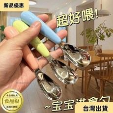 加厚316不鏽鋼寶寶元寶勺兒童輔食勺幼兒園家用便攜外出小孩調羹, 1個, 買一送一【少女粉+天藍色】,元寶勺【清倉大處理】