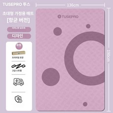 와이드 특대형요가매트 미끄럼방지 두꺼운 헬스장 홈트 퍼플 200x130cm 10mm, 솔리드 퍼플 [라이브] 190x136