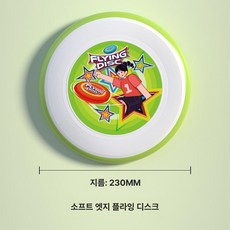 스타일 전문 플라잉 디스크 여성 캐치 던지기 장난감 성인 야외 활동, 라이트그린 1번 135g 학교용