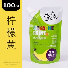 Mont Marte蒙瑪特水粉顏料-100ml自立袋 無毒廣告顏料 手工藝, 02檸檬黃