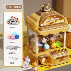 兒童抓娃娃機迷你小型家用夾公仔扭蛋投幣遊戲機網紅玩具禮品, 1個, 超大號3杆投幣款【小熊-雙電供應】52件套  電商盒:1個