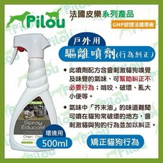 Petroyal 法國皮樂Pilou 環境噴劑 500ml 驅離糾正噴劑 矯正犬貓行為 防啃咬 防抓 防破壞, 1個, 皮樂驅離糾正噴劑500ml*1瓶