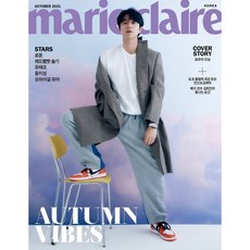 MARIE CLAIRE KOREA 2021.10 韓國雜誌 封面孔劉 內頁路雲澀琪, 1個, B TYPE 紫字