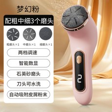 新款電動磨腳器強力大功率腳跟老繭去死皮神器腳皮打磨器修腳, 1個, 粉色:如圖