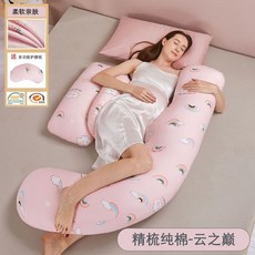 孕婦枕 護腰側睡託腹抱枕 懷孕期睡眠輔助枕, H-【精梳全棉-亲肤柔软】云之巅
