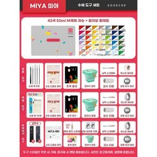 젤리 페인트 구아슈 브러시 아트 미술 30ml, M 42색 50ml
