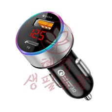혜명생필품몰 QC3.0 PD 고속충전 시거잭 S-2 실버