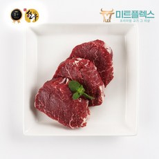 [미트플렉스] 국내산 한우 1+등급 안심, 900g, 1개