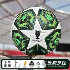 足球卡塔爾世界杯訓練比賽專用足球5號球成人兒童4號球, 1個, 2025歐冠足球-五角星綠色,5號球（正式11人制用）