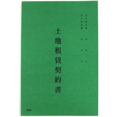 愛德 188 土地租賃契約書：標準格式、保障權益、適用各種土地租賃, 1個
