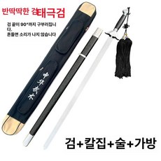 무술 성인 연향검 소품 보검 연검 연습용검 제품 연습 검무용 코스프레 검도용품 공연 아침 사극, 9.반경질 칼 (세트) 60cm