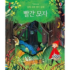 입체 세계 명작 동화 - 빨간 모자, 상품명