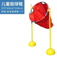 台南出貨 兒童投擲球框遊樂玩具幼兒園體智能感統訓練器材戶外拓展遊戲道具, 紅色投框一套 送6個小球, 1個