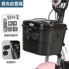電動車前置防雨車筐 自行車後座車籃 大容量腳踏車籃子 可放冬季安全帽 防盜, 1個, 墨鏡黑車筐+基礎配件+鎖+工具