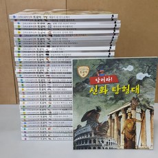 [개똥이네][중고]그리스 로마 신화 트로이