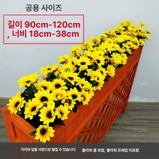 나무 울타리형 파티션 화분대 셀프 공간분리, 1개, 1m 세븐 포크 해바라기