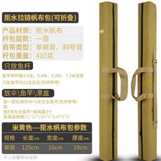 新款帆布拉鍊魚竿包 傘包一體收納袋, 米黃色125*10*10 約可放一傘5杆