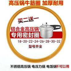 老式通用高壓鍋密封圈 壓力鍋牛筋圈18-32cm硅膠圈原裝配件橡皮圈, 1個, A18(牛筋款18CM)