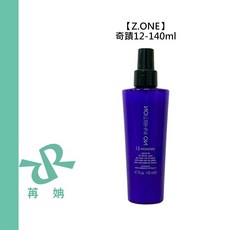 Z.ONE 奇蹟12 護髮噴霧, 1個, 奇蹟12-140ml