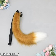 코스프레 할로윈 꼬리 구미호 파티의상 여우 고양이 코스튬 귀