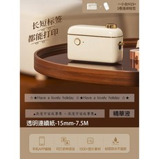 精臣標籤機連續紙 台灣總代理公司貨 連續貼紙 禮物包裝貼紙 姓名貼 交換禮物 聖誕節, 1套, H1S+15mm透明連續紙, 1個裝