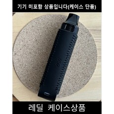 REDILL 레딜 1회용 호환 전자담배 이테리베지터블 가죽케이스, 1개, 덮개없는 케이스 가죽블랙(스티치블랙)