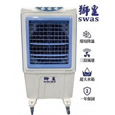 獅皇 水冷扇 KY05BH 100公升水箱 機械式旋鈕 18吋