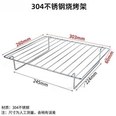 嘉義出貨 加厚304不銹鋼烤箱烤網適用任意品牌氣炸烤箱烤架烤肉網烤網蒸烤箱燒烤架烘焙用具烤箱配件瀝油網焚火台烤網, 1個, 315MM, 315MM