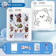겸용 화이트보드 자석 숫자 슬라이딩 퍼즐, 삼국지 화용도 (그림판포함/스크래치펜 증정), 1개