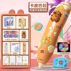 卡皮巴拉夜光3D立體打印筆塗鴉筆，12歲女孩益智玩具，安全低溫，創意禮物, 1個, 卡皮巴拉打印筆【升級夜光款】100米耗材