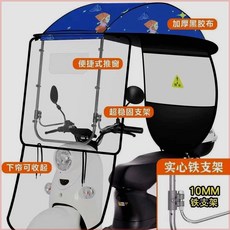 캐노피 스쿠터 덮개 바이크 우산 오토바이지붕, 1, AQ. 자동차에는 백미러 반사경 HD 하드 플레이트 두