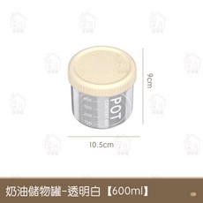 食品密封罐 密封罐 儲物罐 保鮮盒 堆疊密封儲物罐 密封保鮮罐 零食罐 調味罐 收納罐 奶粉分裝罐 保鮮罐 居家樂, 1個, 600ML【最多可寄25個】, 600ml