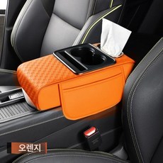 차량용 콘솔박스 팔걸이 쿠션 수납 메모리폼 컵홀더 대형 이상오렌지 자동차, 기본 차종, 상아(길이 35 너비 18 두께 6)대형
