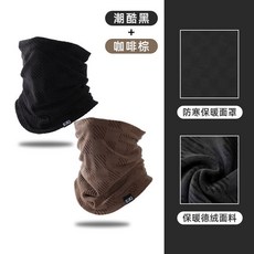 騎行面罩秋冬防寒保暖圍脖，全臉防風登山跑步滑雪脖套，透氣全臉防凍, 燒花圍脖【黑色+咖色】, 1個