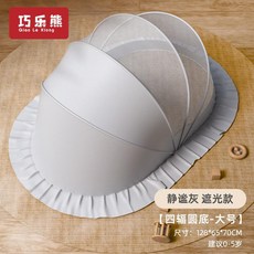 巧樂熊 嬰兒蚊帳罩 寶寶新生兒專用可摺疊遮光防蚊蒙古包 三色彩虹款 小號, 靜謐灰-遮光款 大號-適用0-5歲