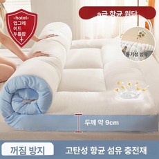 매트 토퍼 매트리스 침실 접이식 쿠션 싱글 손님용 핑크 두께10cm 90x200cm, 프리미엄 A급 클리어스카이블루 9cm