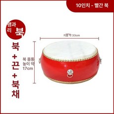 해이프 작은북 난타북 학교 초보자용 축제 사물놀이 국악, 10인치 레드 평고 + 드럼 스틱 + 스트랩