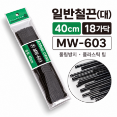 일반철끈 대 40cm 서류철 문서 묶음 보관 사무용 끈 사무용철끈 서류묶음끈, 본상품선택, 1개