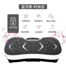 트레이닝 덜덜이 진동 하체 전신 홈트레이닝기구 가정용 운동 스텝퍼 실내운동 기구, 블루투스 클래식 흑백