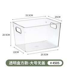 AUQY 櫥櫃收納盒 透明帶滑輪收納盒 廚房調味料鍋具保鮮膜儲物櫥櫃收納筐 臺灣出貨, 4505.透明盒-方款大號1個【無蓋】, 1個