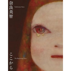 Nara Yoshitomo - THE 더 Beginning PLACE 레이스 [paperBACK 백] 197727, Nara Yoshitomo - THE 더 Beginni