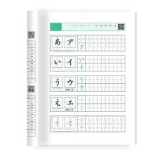 히라가나 가타카나 쓰기 단어장 노트 기초 필사 연습 [일어베이직] 50음, 일어 책 1권