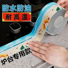 廚房水槽防水防油貼紙 自粘竈臺封邊仿瓷磚美縫貼, 1卷裝