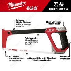 Milwaukee 米沃奇 12英寸高強度鋼鋸, 1個