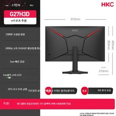 24인치 QHD 180Hz 게이밍 모니터 노트북 외부연결, G_27인치 240Hz 1080P HDR400 공식 표, 1cm