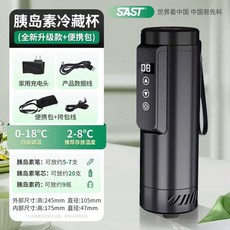 인슐린 냉장고 휴대용 저온 보냉 보관함 인큐베이터, 블랙 + 가방