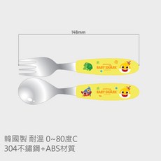 里和 lilfant 韓國製 碰碰狐 鯊魚家族 304不鏽鋼 學習筷 叉子 湯匙 餐盤 兒童餐具組, 1個, 鯊魚寶寶黃色湯叉組, 黃色