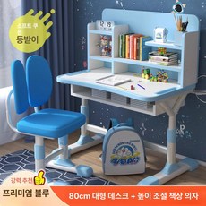 책상 의자 세트 초등학생용 심플 디자인 학습, 블루 80cm 프리미엄부드러운쿠션등받이