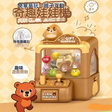 DFMEI 兒童卡通抓球娃娃機扭蛋機小型家用夾糖果玩具電玩城積分禮品, 如圖, 【中文彩盒】迷你夾球機-小熊