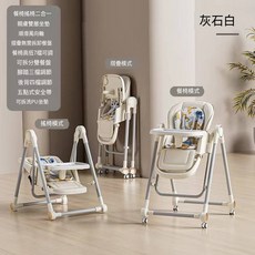 限時折扣 免安裝寶寶餐椅 多功能便携式可折叠寶寶餐椅 兒童躺椅高低可調節可坐可躺 嬰兒餐椅 幼兒餐椅 家用餐椅 彌月禮, 灰石白-免安裝-加厚棉墊-可坐可躺可折疊